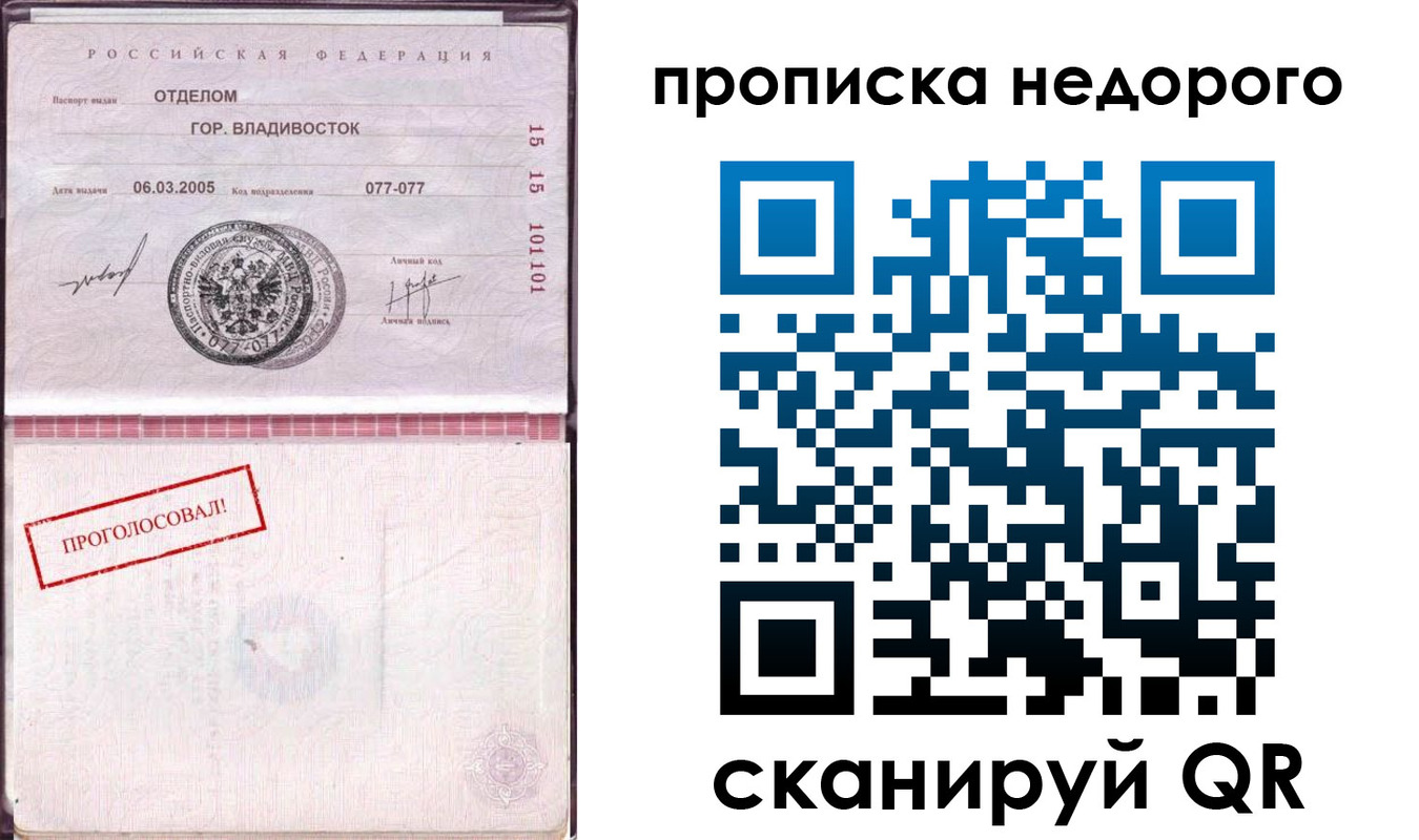 где прописаться в Забайкальском крае