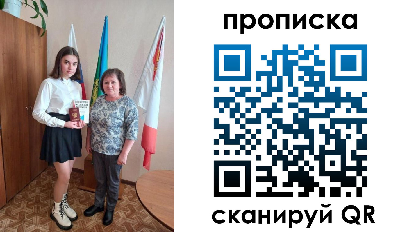 прописка гарантия в Забайкальском крае