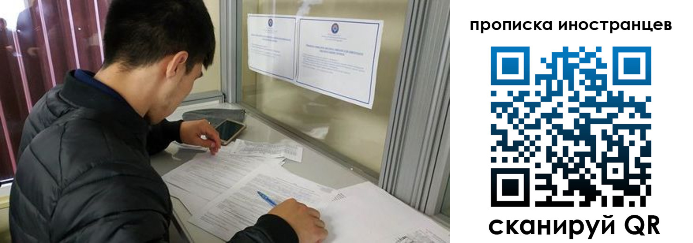 прописка в Забайкальском крае