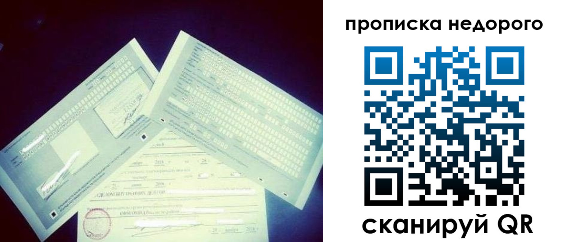 временная регистрация недорого в Забайкальском крае