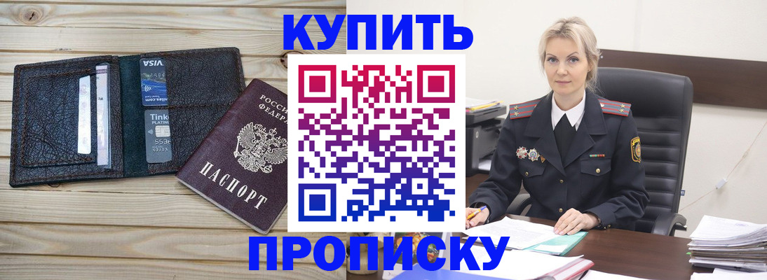 временная регистрация законно в Забайкальском крае