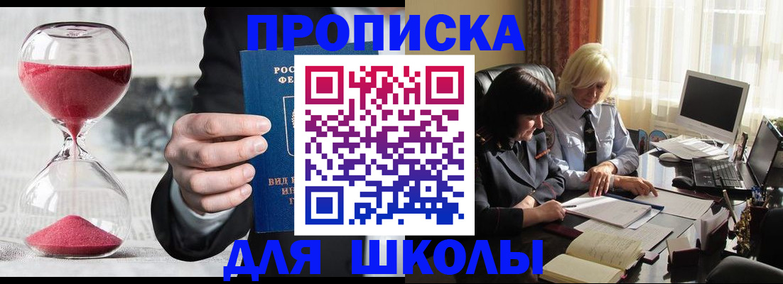 временная регистрация в Забайкальском крае