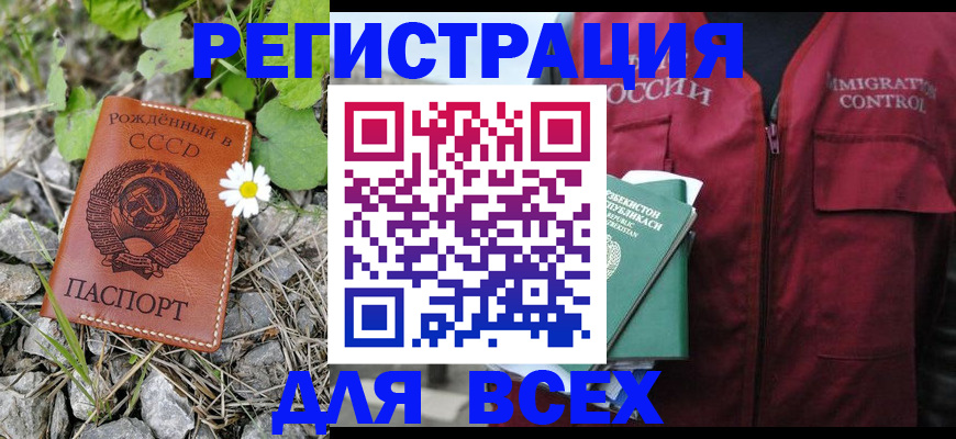 прописка поиск в Забайкальском крае