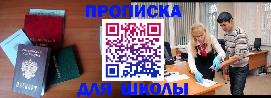 временная регистрация собственник в Забайкальском крае