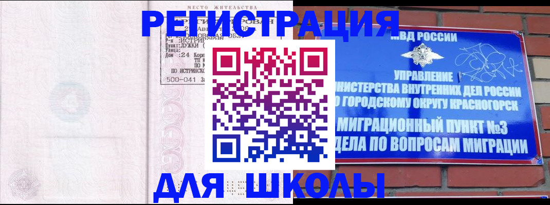 временная регистрация надежно в Забайкальском крае